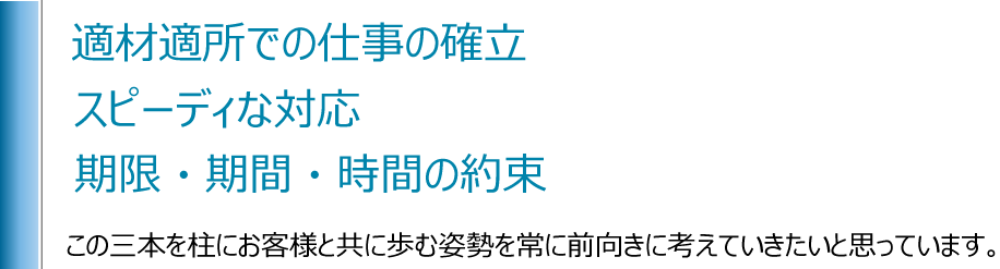 三本柱